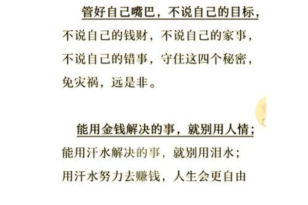 如何运用金口金口诀排盘，提升你的人生决策力