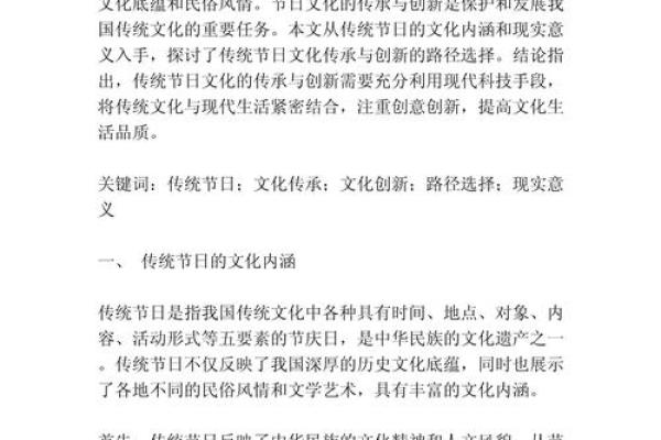 18年英国节日盛宴：传统习俗与现代风情的完美融合
