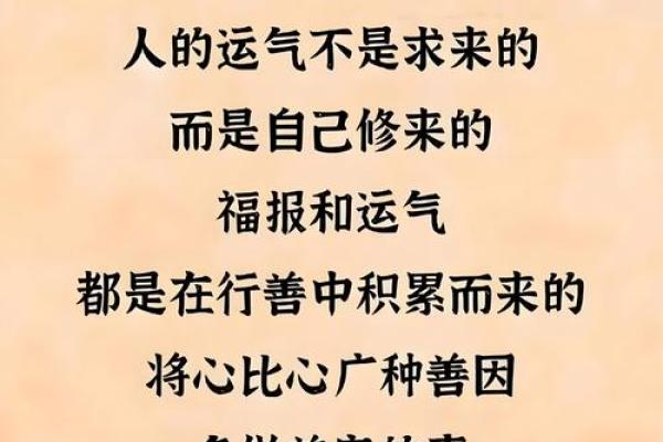 五大命理秘诀助你一生顺遂