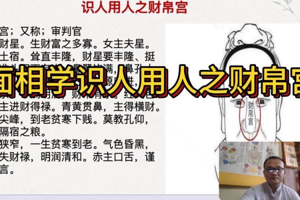 面相识宅：揭秘房屋布局与居住者运势的秘密