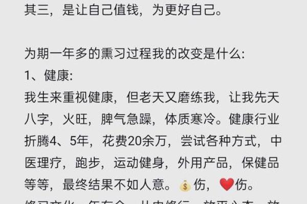 如何通过八字性格分析提升自我认知与成长