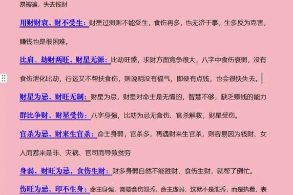 必富贵命理与财富的关系：你的命运会给你带来多少财富