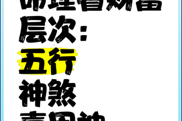 必富贵命理与财富的关系：你的命运会给你带来多少财富