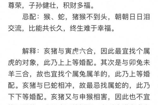 羊羊缘定三生，属相配对必看攻略
