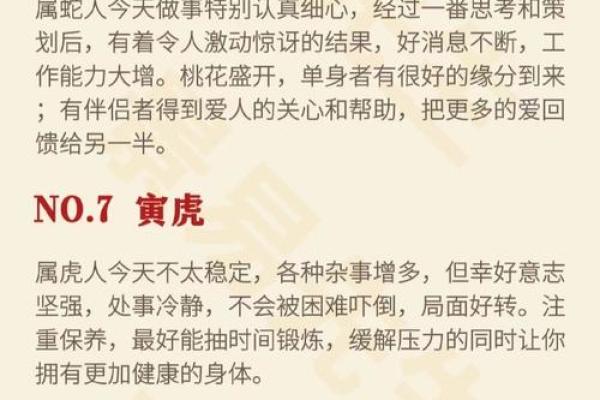 2017年5月生肖运势大揭秘：财运亨通，运势飙升