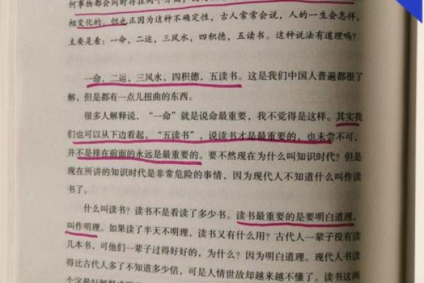 唐颐命理学：助你破解命运的密码