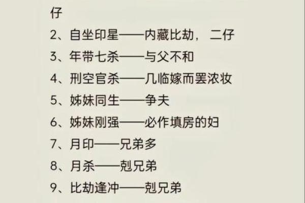 你知道八字分析能预测未来吗？