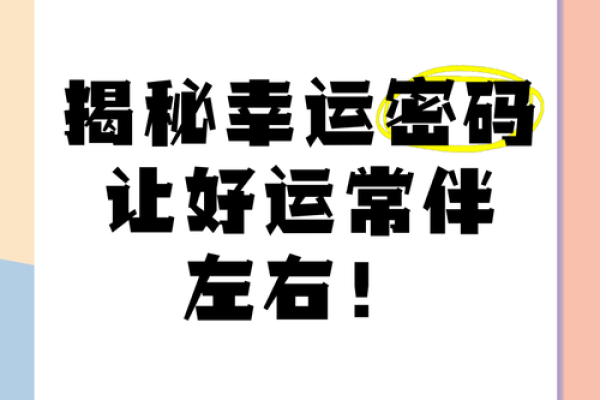 乔宇星座：揭秘你的星座运势，快来解锁你的幸运密码
