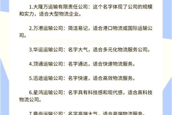 贸易公司起名全攻略：让你的品牌更具竞争力