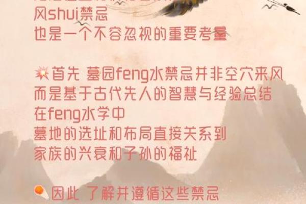 揭秘风水学习中的五大禁忌，避免布局误区