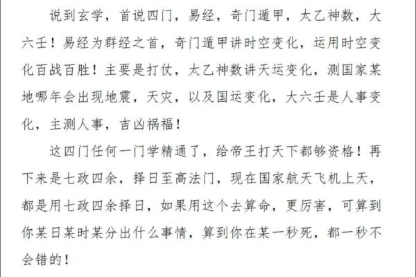 盲派八字揭秘：如何通过命理改变人生轨迹