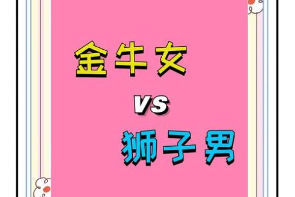 星座配对秘籍：最般配的星座情侣大盘点