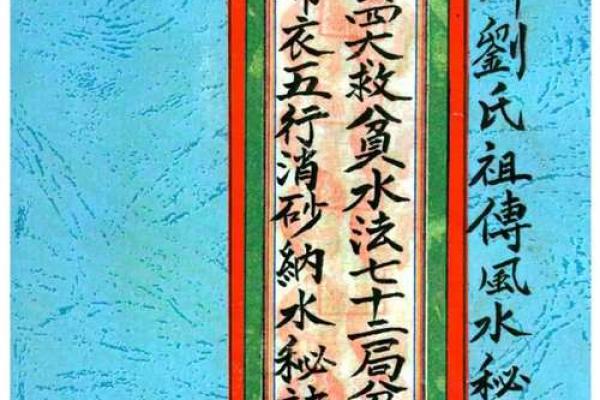 杨公风水秘术：精准消砂纳水，助你家居风水大翻身