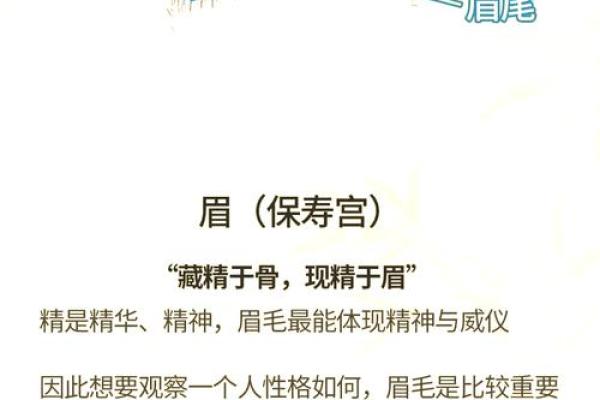 一眼识真伪，揭秘面相中的心理密码