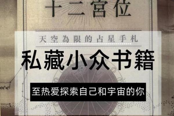 八字女命的命运密码，如何在挑战中逆袭