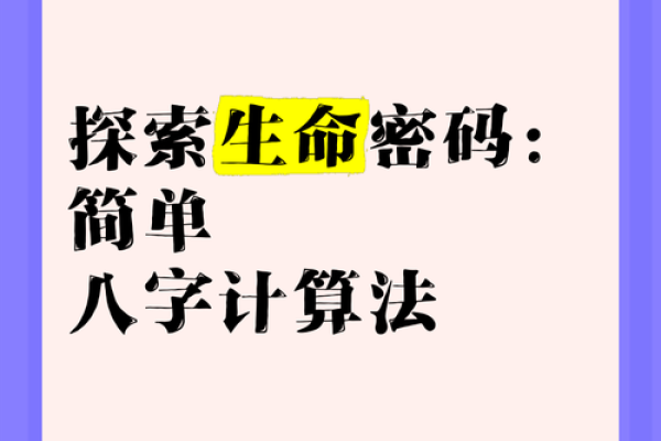 八字女命的命运密码，如何在挑战中逆袭