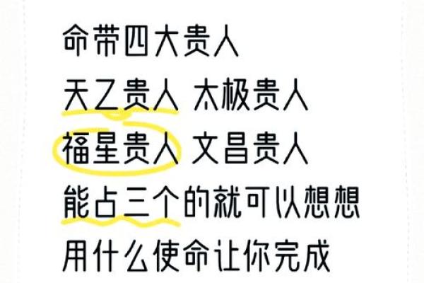 面相揭秘：一眼识破命运转折，让你的人生从此顺风顺水