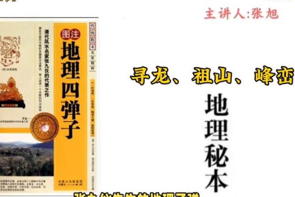 风水秘境：星辰照耀下的风水宝地少祖山，揭秘财运亨通的秘密之地