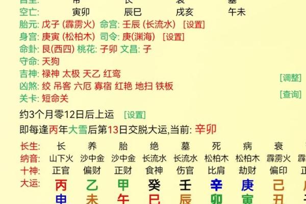 八字起名风水指南：为孩子选个命中注定的好名字