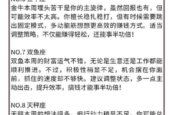 早子命理：揭秘你的早天赋与命运转折