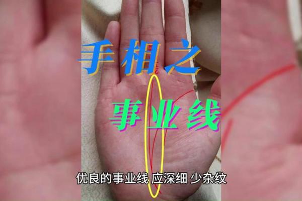 手相揭秘：米字纹事业线，预示着你将如何成就辉煌人生？
