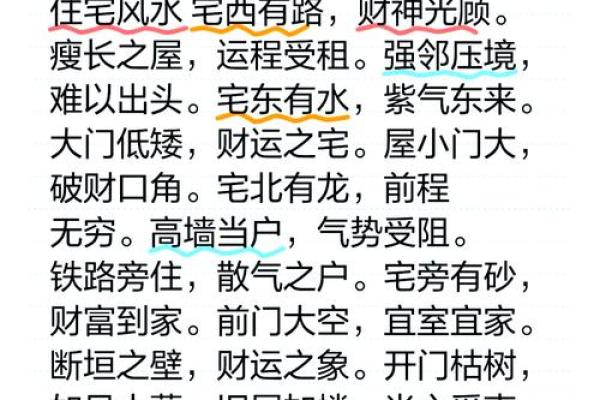 风水秘籍：你家房子下藏磨盘，竟藏着这样的运势秘密