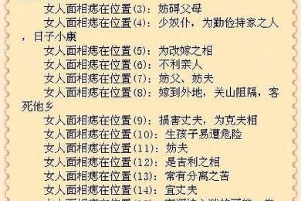 面相识人术：宽之说相痣，揭秘你的命运密码