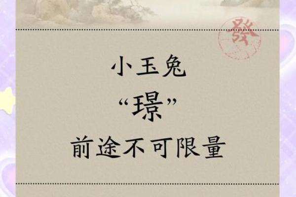 璟字五行解析，揭开其中的奥秘