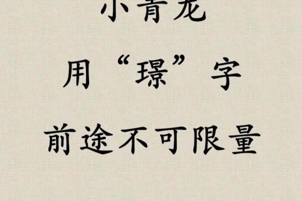 璟字五行解析，揭开其中的奥秘