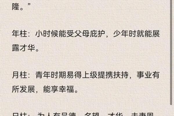 如何通过沐浴八字解析人生的关键