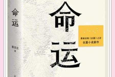 唐诗咏命理：揭开命运的诗意密码