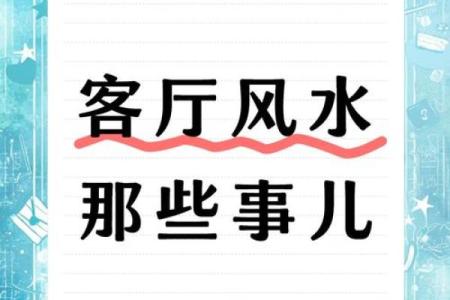 揭秘最灵验风水派别：家居布局瞬间焕新，财运亨通