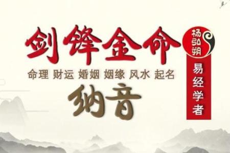 揭秘：金命，你的财运密码