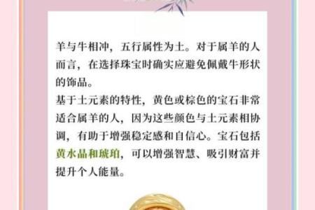属羊起名的五大禁忌