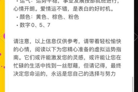 生肖运势揭秘：揭秘12生肖的隐藏秘密，爆款标题让你运势翻倍