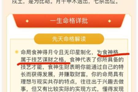 命中注定的好运符背后有痣的秘密解析