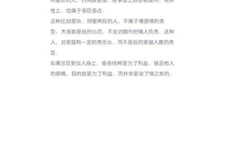 桃花运与八字的关系，如何通过八字看感情发展？
