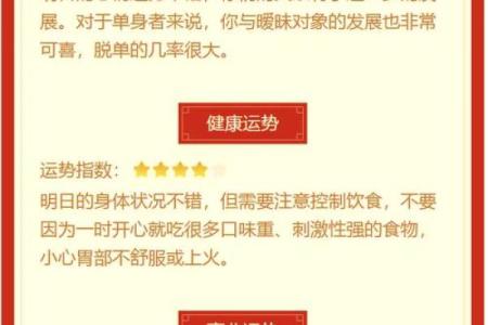 正版生肖大揭秘：2024年运势指南