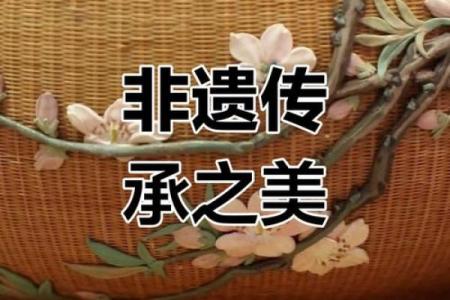 非遗传承，匠心独运：揭秘传统节日背后的神秘习俗