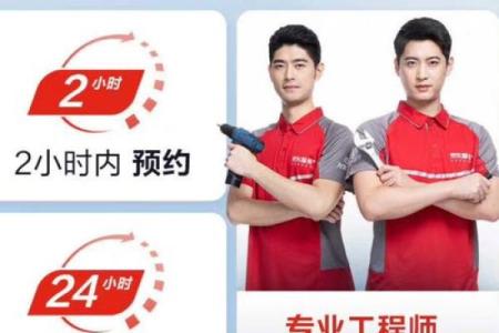 成功家电维修公司名字大揭秘，提升你的市场竞争力