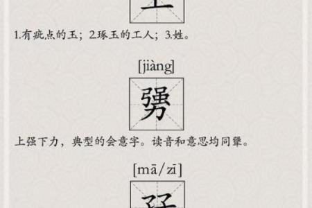 豫字五行到底属什么？揭秘真相