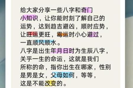 八字奇门排盘软件，助你精准预测未来，掌控命运轨迹