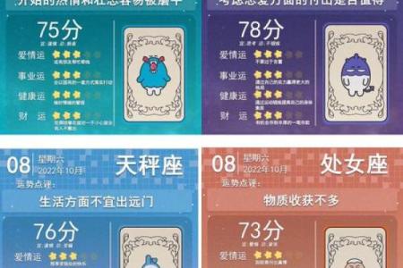 农历八月十八，揭秘你的星座运势巅峰
