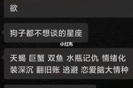 揭秘无业星座：揭秘那些让人瞠目结舌的星座特质