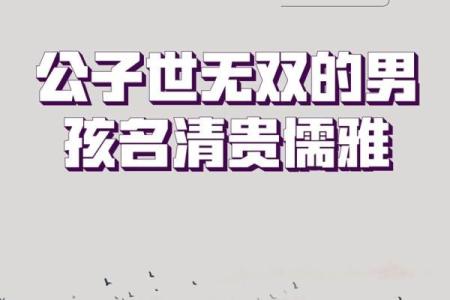 起名世缘：巧妙起名带来人生好运