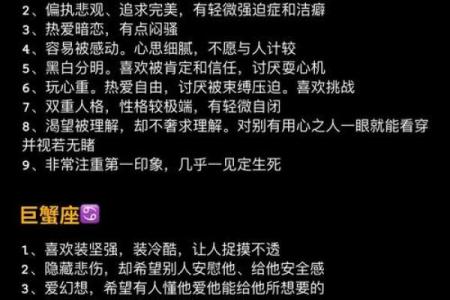 十二星座的秘密：揭秘你的星座运势大揭秘