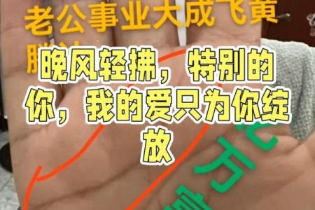 手掌上的秘密：痣相女运势揭秘