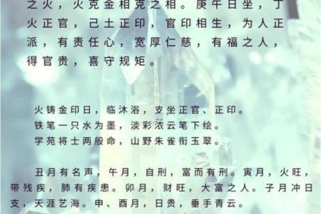探索壬午日天干背后的智慧与奥秘