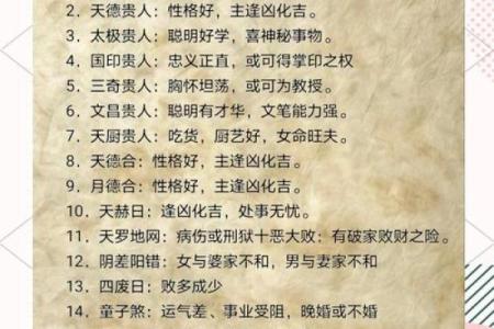男孩竟被误判为女命，揭秘神秘命运之谜