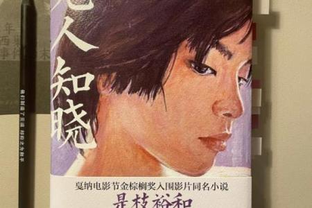 破解命理相克的迷雾，真相到底是什么